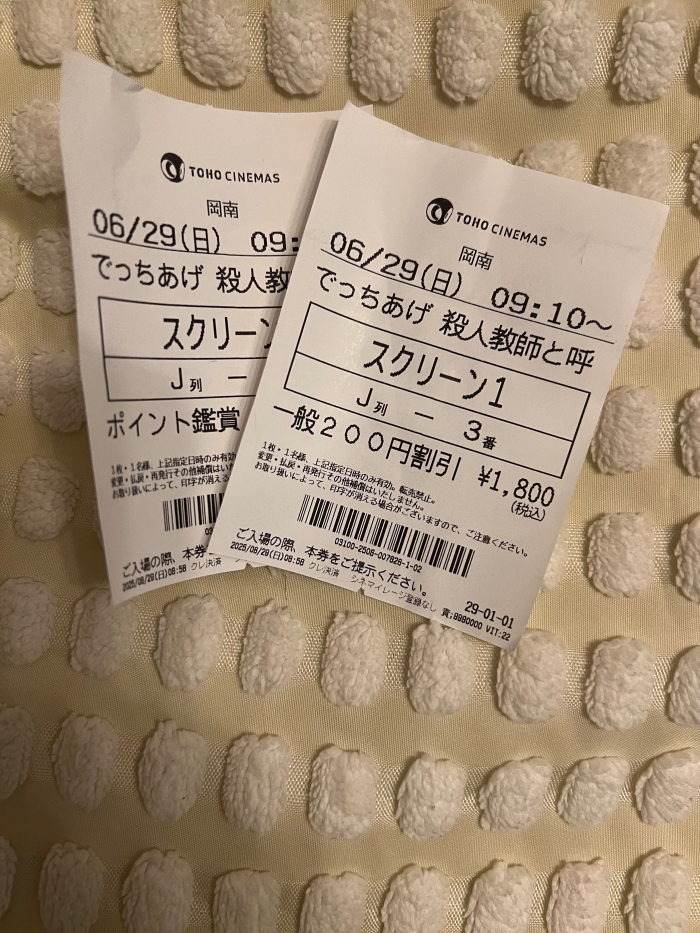 でっちあげ ~殺人教師と呼ばれた男