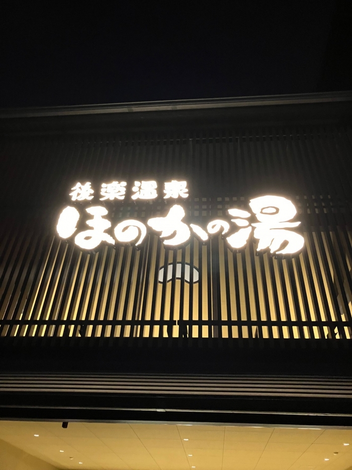 平日の銭湯♨️