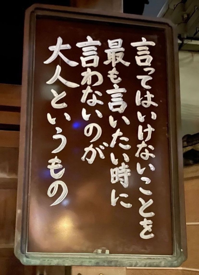 ココ最近の2つの言葉