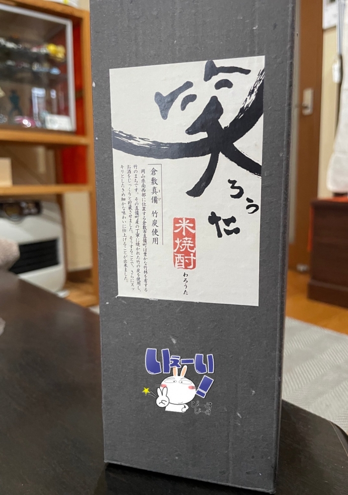 岡山にもあるんです!