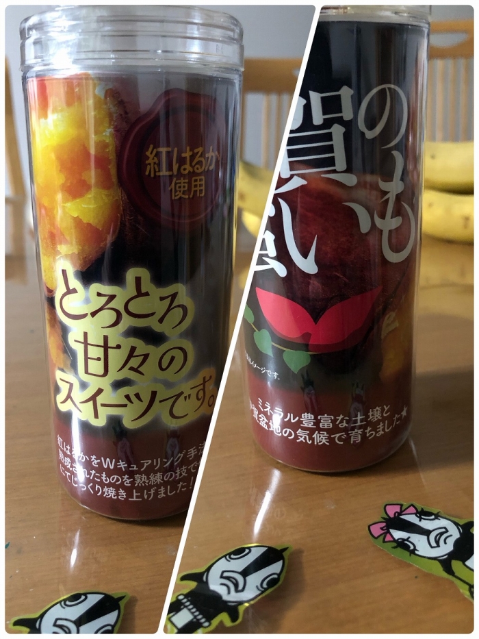 エッ!? うそ!?