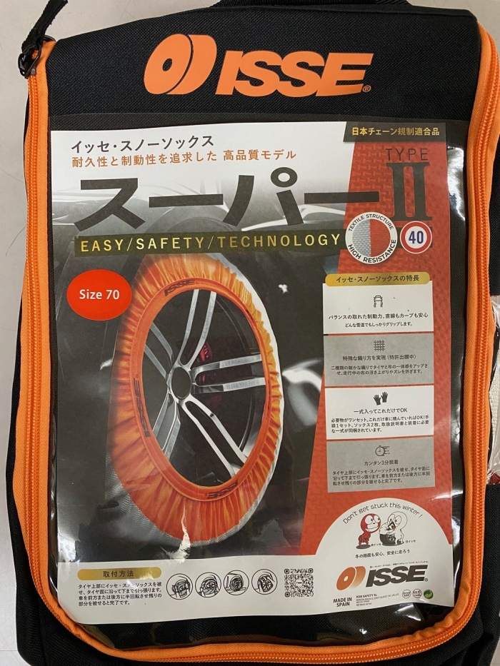 タイヤチェーン