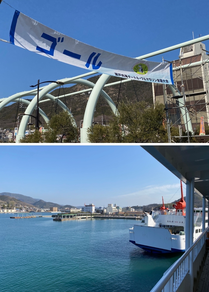 瀬戸内海タートルフルマラソン