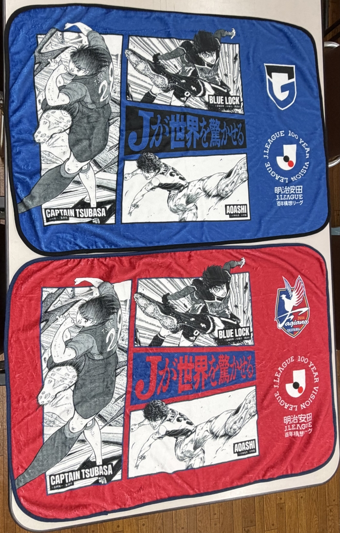 特製ブランケット