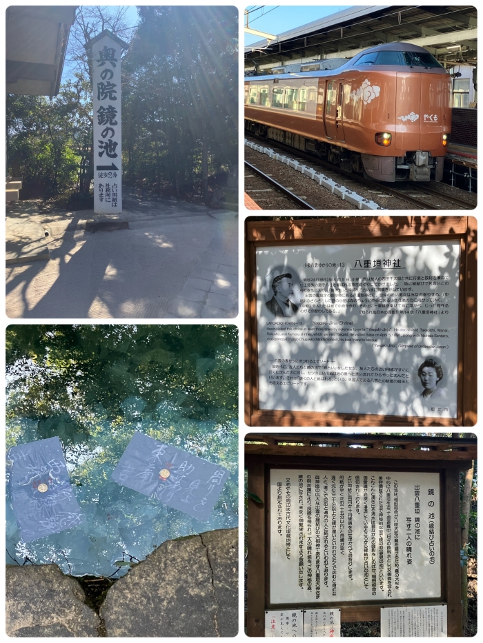 八重垣神社