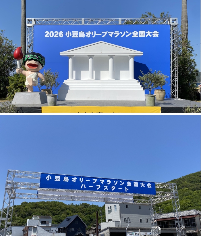 オリーブマラソン