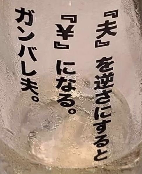 ココ最近の2つの言葉