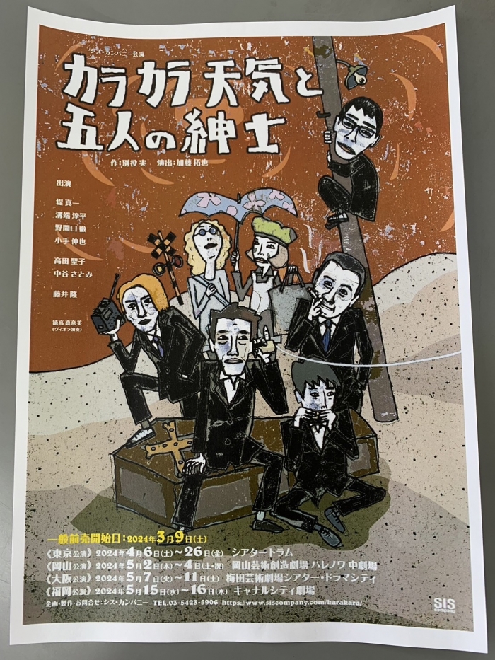 豪華な出演者の面々　ワクワクします