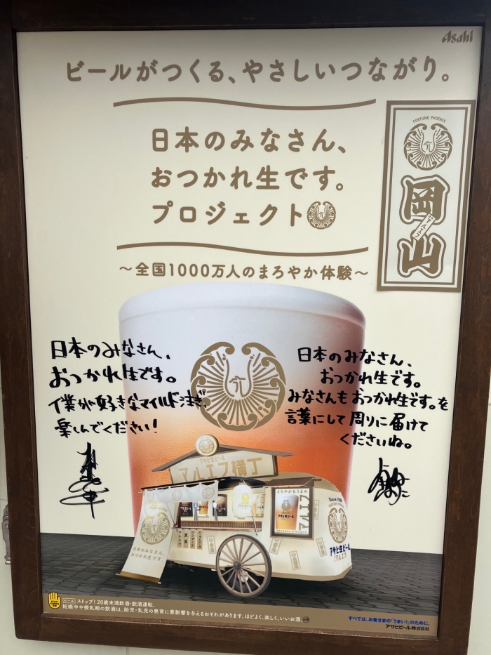 松下洸平さん 芳根京子さんのサイン