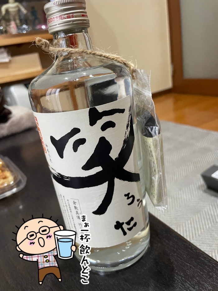 岡山にもあるんです!