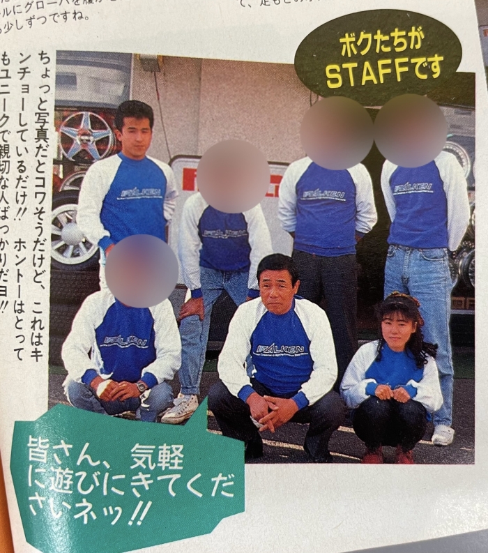 カー雑誌、取材の頃のスタッフ!